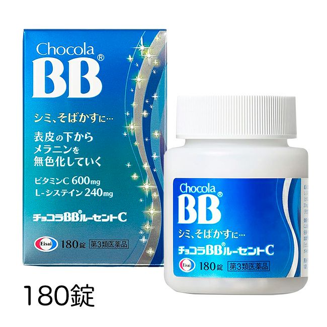 チョコラBBルーセントC　180錠　【エーザイ】1