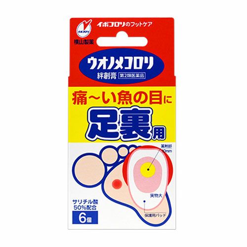 ウオノメコロリ絆創膏　足裏用 　6個【横山製薬】1