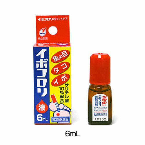 イボコロリ液　6ml 【横山製薬】1