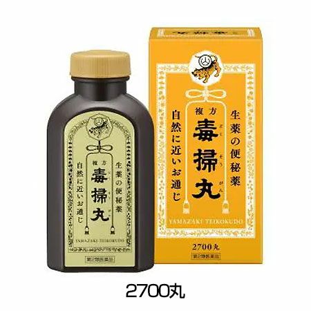 複方毒掃丸　2700丸【山崎帝國堂】1