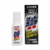 フットラック　液　20mL【山崎帝國堂】1