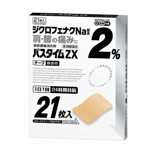 パスタイムZX　21枚 【祐徳薬品工業】1