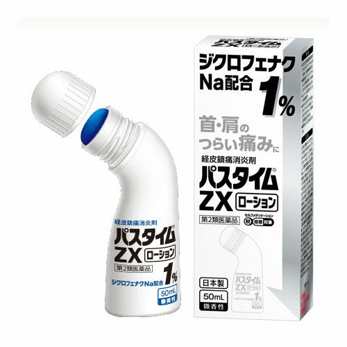 パスタイムZXローション　50mL 【祐徳薬品工業】1