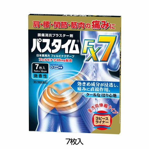 パスタイムFX7　7枚 【祐徳薬品工業】1