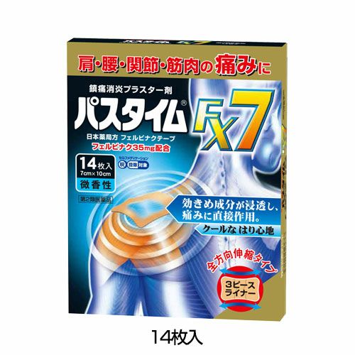 パスタイムFX7　14枚 【祐徳薬品工業】1