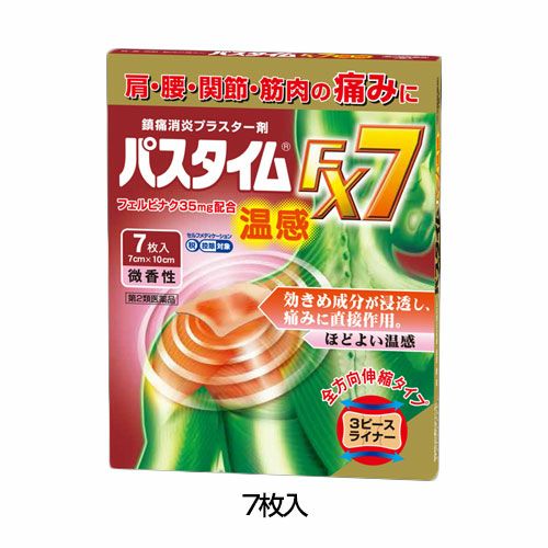 パスタイムFX7温感　7枚 【祐徳薬品工業】1