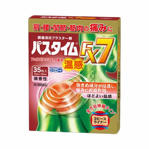 パスタイムFX7温感　35枚 【祐徳薬品工業】1