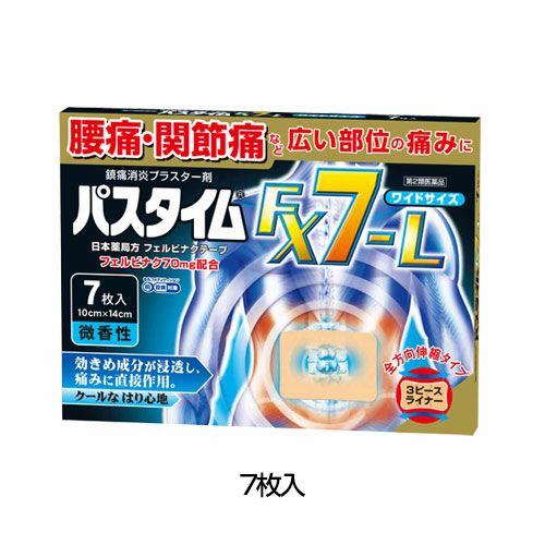パスタイムFX7-L　7枚 【祐徳薬品工業】1