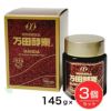 万田酵素　瓶タイプ　145g×3個セット　【万田発酵】1