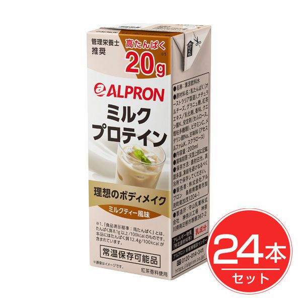 アルプロン　ミルクプロテイン　ミルクティー　200ml×24本組【アルプロン】1