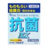 ワイビー抗菌EX　15ml　【滋賀県製薬】1