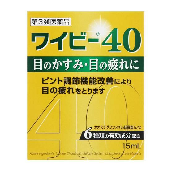 ワイビー40　15ml　【滋賀県製薬】1