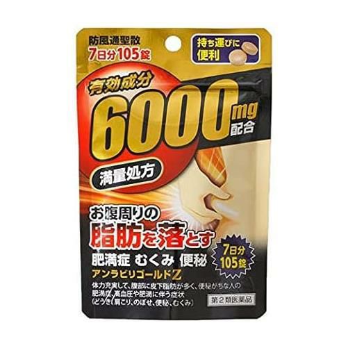 アンラビリゴールドZ5Tパウチ　105錠　【阪本漢法製薬】1