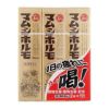 NEWマムシホルモ　50ml×3本　【阪本漢法製薬】1