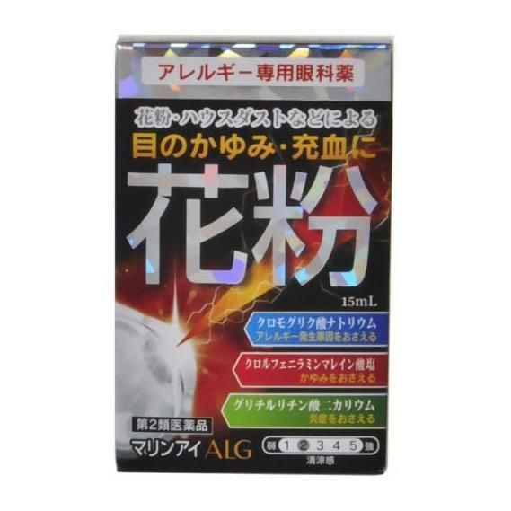 マリンアイALG　15ml　【佐賀製薬】1