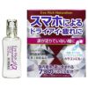 アイリッチナチュラリズム　13ml　【佐賀製薬】2