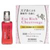 アイリッチチアルージュ　13ml　【佐賀製薬】2