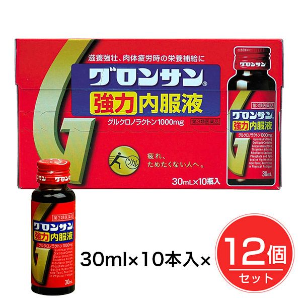 グロンサン強力内服液　30ml×10本入×12個　【ライオン】1