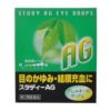 スタディーAG　15ml　【キョーリンリメディオ】1