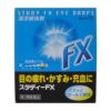 スタディーFX　15ml　【キョーリンリメディオ】1