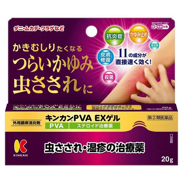 キンカンPVAEXゲル　20g　【金冠堂】1