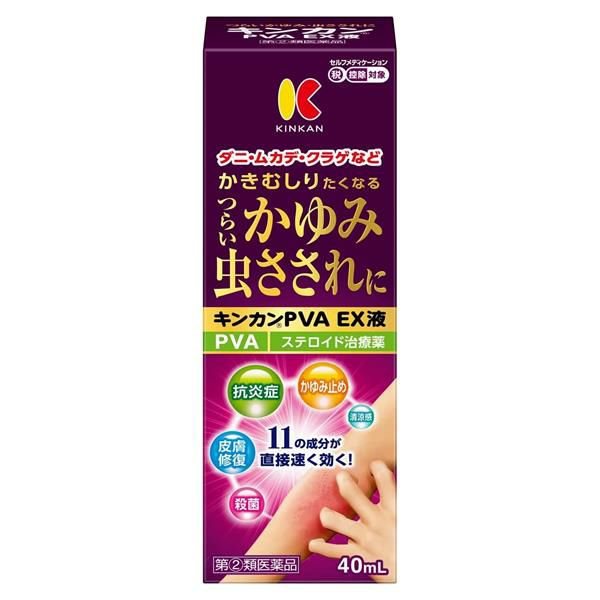 キンカンPVAEX液　40ml　【金冠堂】1