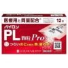 パイロンPL顆粒PRO　12包　【シオノギヘルスケア】1