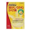 パイロン溶かしてのむかぜ薬　6包　【シオノギヘルスケア】1