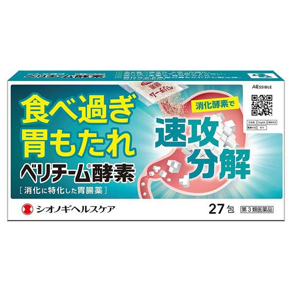 ベリチーム酵素　27包　【シオノギヘルスケア】1