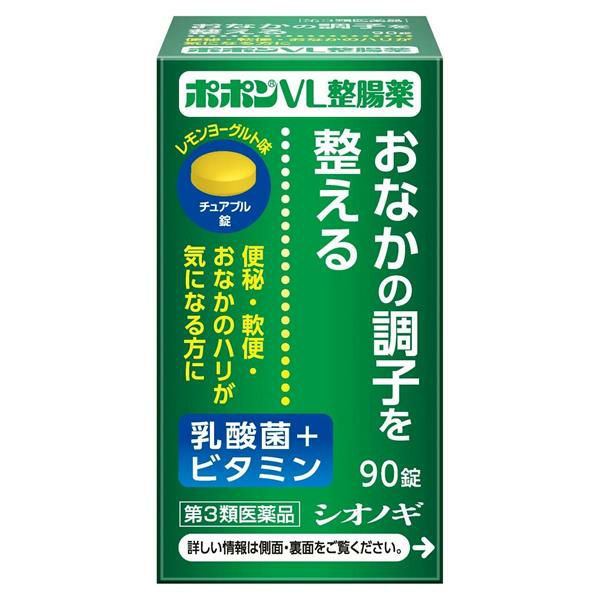 ポポンVL整腸薬　90錠　【シオノギヘルスケア】1