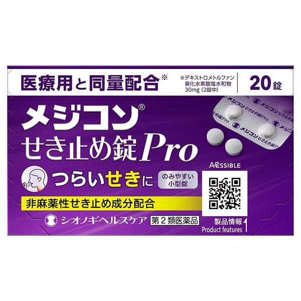 メジコンせきどめ錠Pro　20錠　【シオノギヘルスケア】1