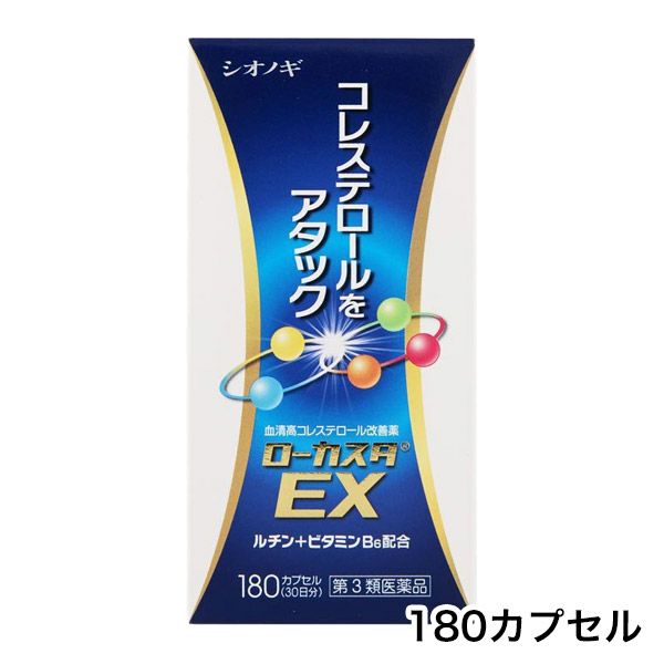 ローカスタEX　180カプセル　【シオノギヘルスケア】1