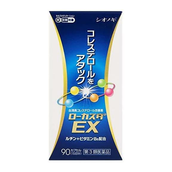 ローカスタEX　90カプセル　【シオノギヘルスケア】1