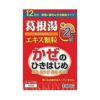 葛根湯エキス顆粒　24包　【本草製薬】1