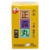 本草正露丸糖衣　72錠　【本草製薬】1