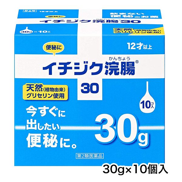イチジク浣腸30　30g×10個入　【イチジク製薬】1