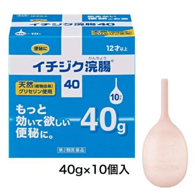 【第2類医薬品】 イチジク浣腸40 40g×10個入 - イチジク製薬