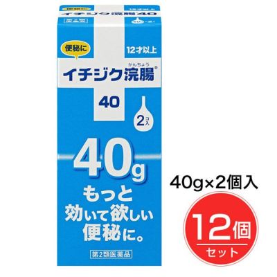 第2類医薬品】 イチジク浣腸40 40g×10個入 - イチジク製薬 【ヘルシー