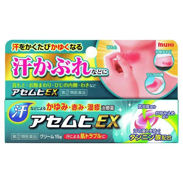 アセムヒEX　15g　【池田模範堂】1