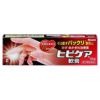 ムヒ　ヒビケア軟膏A　15g　【池田模範堂】1