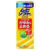 ムヒソフトGX乳状液　120ml　【池田模範堂】1