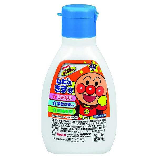 ムヒのきず液　75ml　【池田模範堂】1