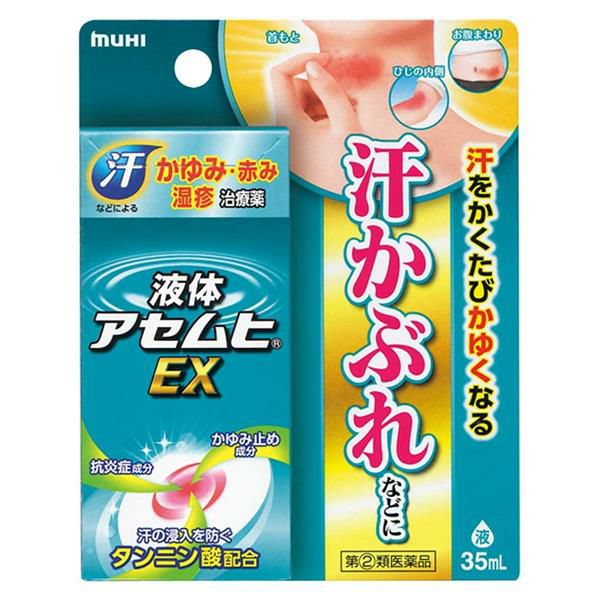 液体アセムヒEX　35ml　【池田模範堂】1