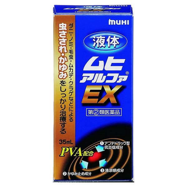 液体ムヒアルファEX　35ml　【池田模範堂】1