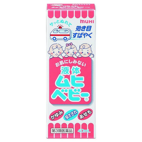 液体ムヒベビー　40ml　【池田模範堂】1