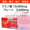 アミノフライト10000mg コンペティション 20g×10包　【ZERO BASE】2