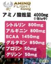 アミノフライト4000mg (AMINO FLIGHT) 5g×120本入　【ZERO BASE】3