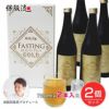 保阪流　ファスティングビューティープラスGOLD　720ml×2本入×2個セット（4本）1