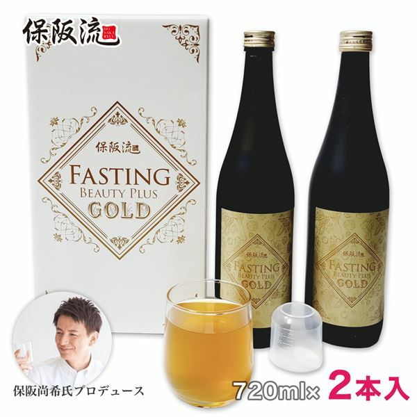 保阪流　ファスティングビューティープラスGOLD　720ml×2本入1