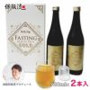 保阪流　ファスティングビューティープラスGOLD　720ml×2本入1